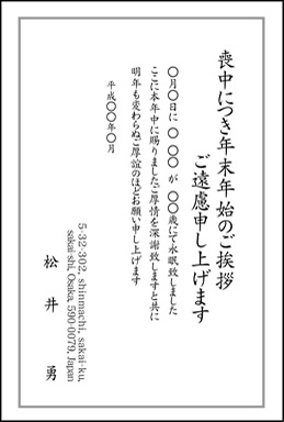 喪中はがき051